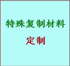  福州书画复制特殊材料定制 福州宣纸打印公司 福州绢布书画复制打印