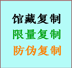  福州书画防伪复制 福州书法字画高仿复制 福州书画宣纸打印公司