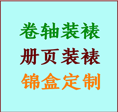 福州书画装裱公司福州册页装裱福州装裱店位置福州批量装裱公司